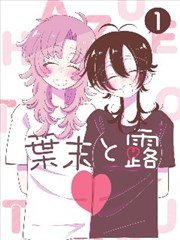 漫画改编作品墨色江湖封面